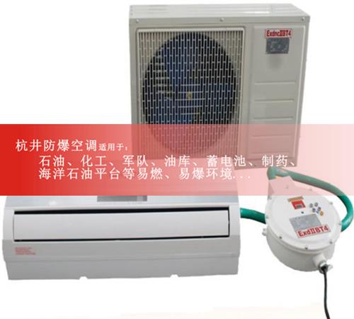 風力發(fā)電廠防爆空調圖片