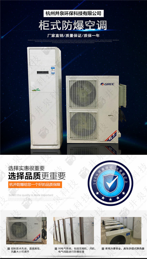 金屬制品廠防爆空調(diào)現(xiàn)場安裝圖